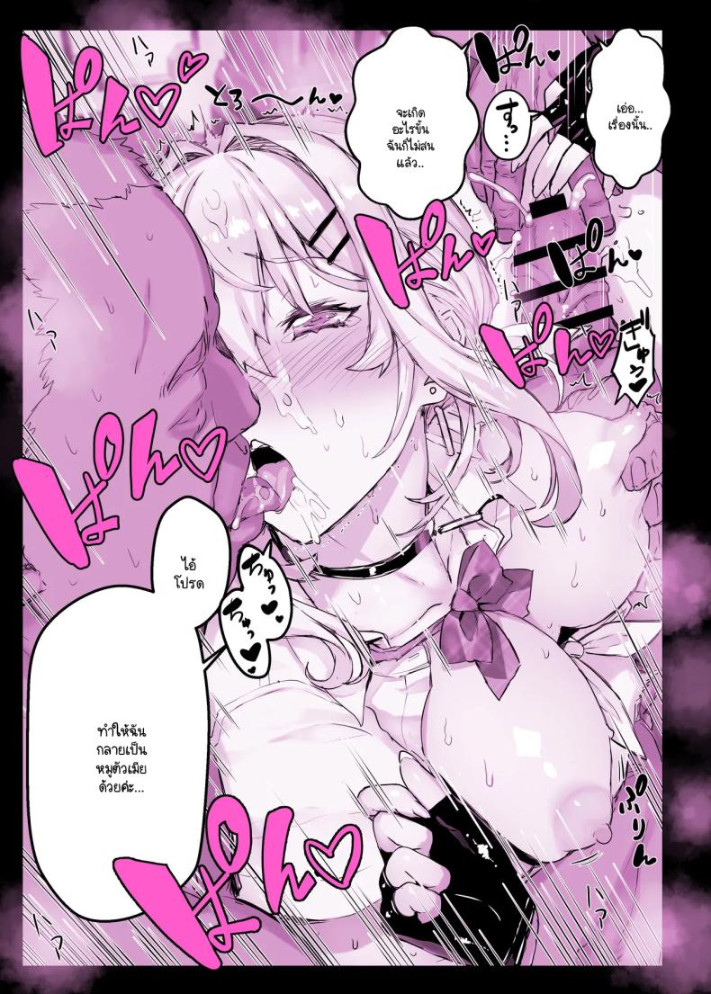แอปสะกดจิตเปลี่ยนคุณหนูเป็นหมูตัวเมีย